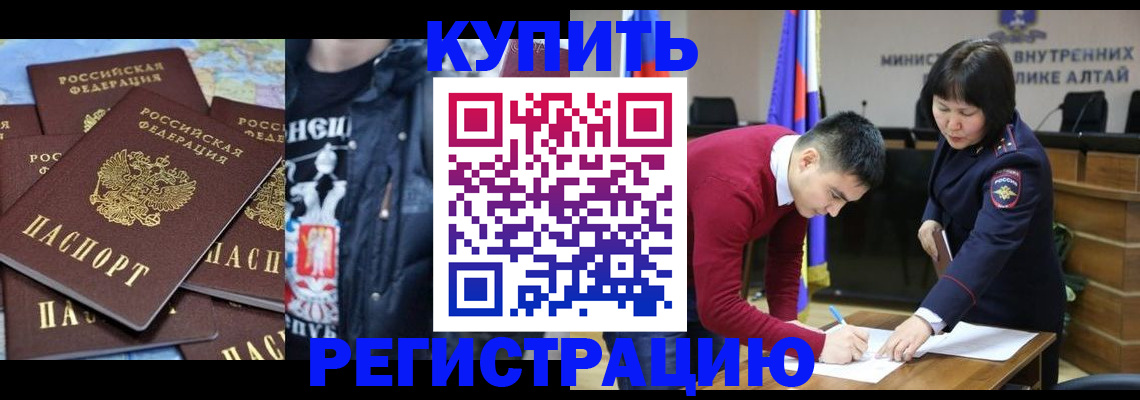прописка штамп в Вуктыле