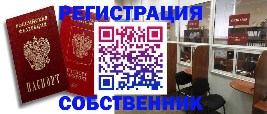 регистрация для школы в Вуктыле