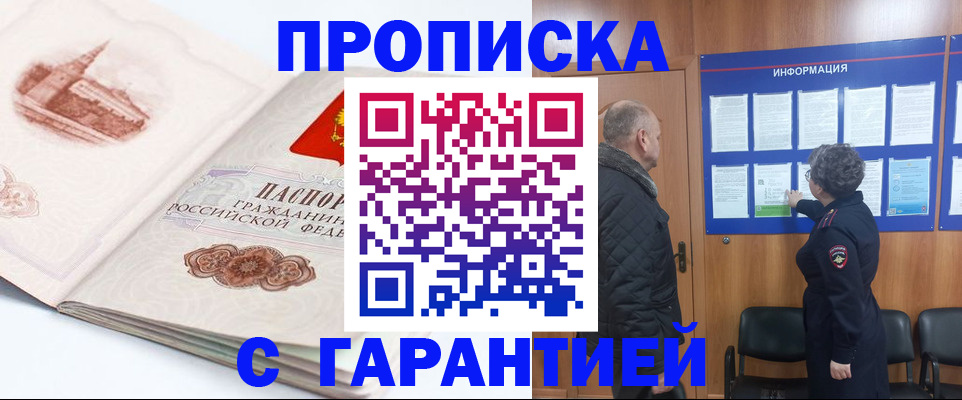 временная регистрация собственник в Вуктыле