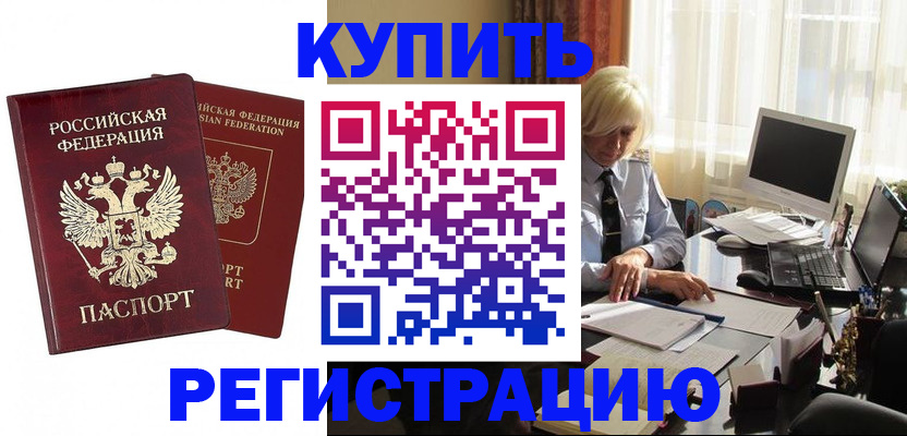 прописка законно в Вуктыле